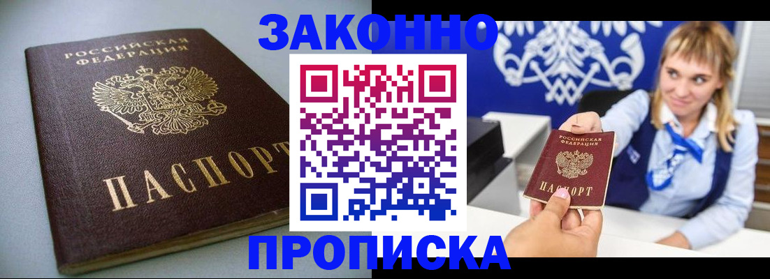 прописка поиск в Называевске