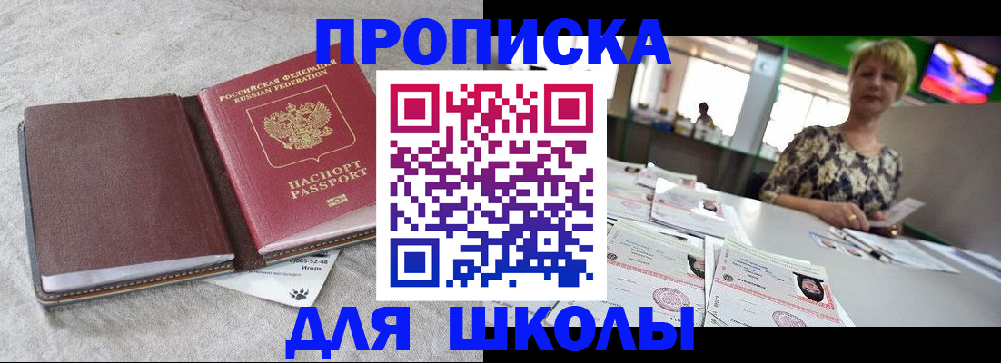 временная регистрация 2026 в Называевске